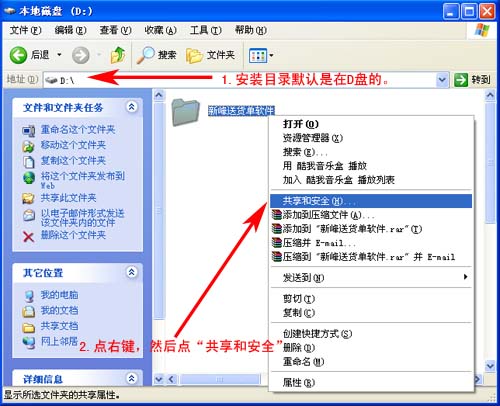 如何联网几台电脑共用一个新峰送货单软件或新峰仓库管理系统？
