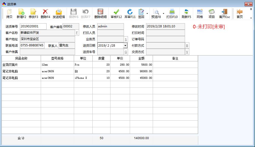 新峰仓库管理系统v2008 己经发布,欢迎下载试用!!