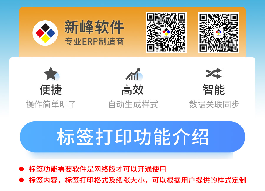 标签功能介绍